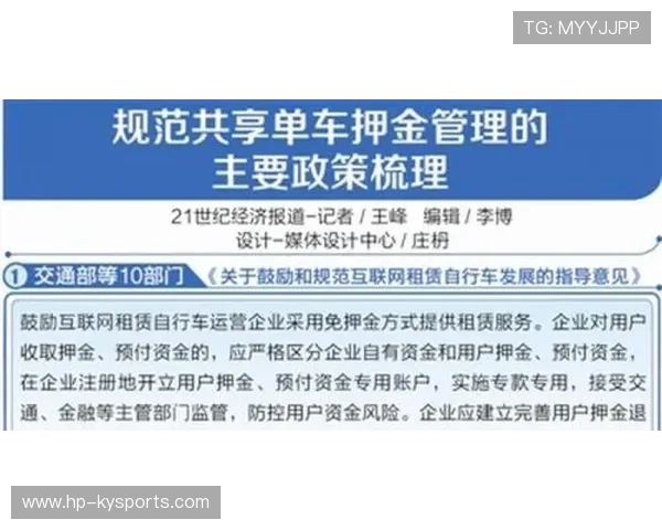 自行车协会完善青训经费保障与监管机制，自行车协会规章制度